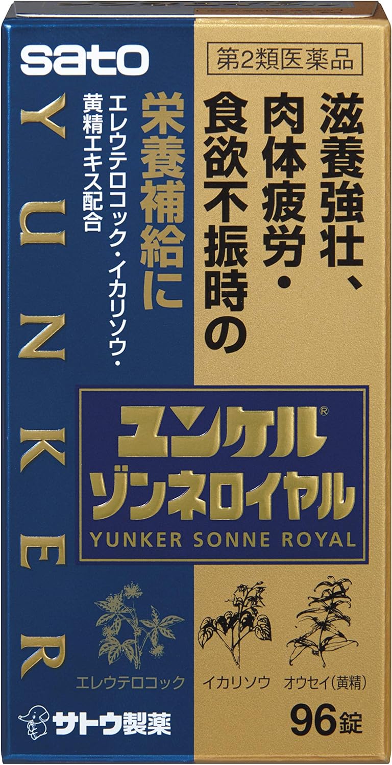 製品の特徴 ●ユンケルゾンネロイヤルは「体が疲れやすい」「体の疲れがとれにくい」「食欲がない」などの症状を訴える方の滋養強壮保健薬です。 ●エレウテロコック，オウセイ（黄精），イカリソウなどの滋養強壮や肉体疲労時の栄養補給に効果をあらわす11種類の生薬に3種類のビタミンを配合しています。 ●リュウタン末，ビャクジュツ末，ヤクチ末，デヒドロコール酸が食欲不振時の栄養補給に効果をあらわします。 使用上の注意 ■相談すること 1．服用後，次の症状があらわれた場合は副作用の可能性がありますので，直ちに服用を中止し，この文書を持って医師，薬剤師又は登録販売者にご相談ください [関係部位：症状] 皮膚：発疹・発赤，かゆみ 消化器：胃部不快感，胃部膨満感，食欲不振，吐き気・嘔吐 2．しばらく服用しても症状がよくならない場合は服用を中止し，この文書を持って医師，薬剤師又は登録販売者にご相談ください 効能・効果 ●滋養強壮 ●虚弱体質 ●肉体疲労・病中病後・食欲不振・栄養障害・発熱性消耗性疾患・妊娠授乳期などの場合の栄養補給 用法・用量 [年齢：1回服用量：1日服用回数] 大人（15歳以上）：2錠：2回 15歳未満：服用しないでください 用法関連注意 (1）定められた用法・用量を厳守してください。 (2）錠剤の取り出し方(PTP包装の場合) 　錠剤の入っているPTPシートの凸部を指先で強く押して裏面のアルミ箔を破り，取り出してお飲みください。 （誤ってそのまま飲み込んだりすると食道粘膜に突き刺さる等思わぬ事故につながります。） 成分分量 4錠中 成分 分量 エレウテロコック乾燥エキス 60mg オウセイ（黄精）エキス 45.05mg イカリソウエキス乾燥-A 100mg リュウガンニクエキス 60mg ジオウ末 40mg ガラナ乾燥エキス 200mg 西洋サンザシ乾燥エキス 40mg 乾燥ローヤルゼリー 100mg リュウタン末 50mg ビャクジュツ末 300mg ヤクチ末 100mg デヒドロコール酸 20mg ベンフォチアミン（ビタミンB1誘導体） 10mg リボフラビン酪酸エステル（ビタミンB2酪酸エステル） 10mg 酢酸d-α-トコフェロール（天然型ビタミンE） 5mg 添加物 無水ケイ酸，乳糖，ヒドロキシプロピルセルロース，ポビドン，クロスCMC-Na，ステアリン酸Mg，ヒプロメロース，マクロゴール，ポリビニルアルコール（部分けん化物），炭酸Ca，タルク，酸化チタン，ジメチルポリシロキサン，二酸化ケイ素，白糖，三二酸化鉄，カルナウバロウ 保管及び取扱い上の注意 （1）直射日光の当たらない湿気の少ない涼しい所に（瓶入れの場合は密栓して）保管してください。 （2）小児の手の届かない所に保管してください。 （3）他の容器に入れ替えないでください。 　（誤用の原因になったり品質が変わるおそれがあります。） （4）使用期限をすぎた製品は，服用しないでください。 消費者相談窓口 会社名：佐藤製薬株式会社 問い合わせ先：お客様相談窓口 電話：03-5412-7393 受付時間：9：00〜17：00（土，日，祝日を除く） 製造販売会社 佐藤製薬株式会社 東京都港区元赤坂1丁目5番27号 剤形 錠剤 リスク区分 第2類医薬品 広告文責：有限会社シンエイ 電話：077-545-7302