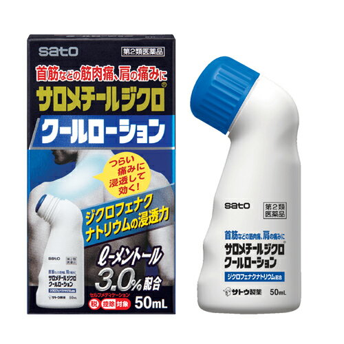 製品の特徴 ●ジクロフェナクナトリウムを配合した鎮痛消炎ローション剤で，優れた経皮吸収性があります。 ●広い範囲に塗布できます。 ●l-メントール3.0％配合により，清涼感を与え，痛みをやわらげます。 使用上の注意 ■してはいけないこと （守らないと現在の症状が悪化したり，副作用が起こりやすくなります） 1．次の人は使用しないでください 　（1）本剤又は本剤の成分によりアレルギー症状を起こしたことがある人。 　（2）ぜんそくを起こしたことがある人。 　（3）妊婦又は妊娠していると思われる人。 　（4）15才未満の小児。 2．次の部位には使用しないでください 　（1）目の周囲，粘膜等。 　（2）皮膚の弱い部位（顔，頭，わきの下等）。 　（3）湿疹，かぶれ，傷口。 　（4）みずむし・たむし等又は化膿している患部。 3．本剤を使用している間は，他の外用鎮痛消炎剤を使用しないでください 4．長期連用しないでください ■相談すること 1．次の人は使用前に医師，薬剤師又は登録販売者にご相談ください 　（1）医師の治療を受けている人。 　（2）薬などによりアレルギー症状を起こしたことがある人。 　（3）次の医薬品の投与を受けている人。 　　ニューキノロン系抗菌剤 2．使用中又は使用後，次の症状があらわれた場合は副作用の可能性がありますので，直ちに使用を中止し，この文書を持って医師，薬剤師又は登録販売者にご相談ください ［関係部位：症状］ 皮膚：発疹・発赤，かゆみ，かぶれ，はれ，痛み，刺激感，熱感，皮膚のあれ，落屑（フケ，アカのような皮膚のはがれ），水疱，色素沈着 まれに次の重篤な症状が起こることがあります。その場合は直ちに医師の診療を受けてください。 ［症状の名称：症状］ ショック（アナフィラキシー）：使用後すぐに皮膚のかゆみ，じんましん，声のかすれ，くしゃみ，のどのかゆみ，息苦しさ，動悸，意識の混濁等があらわれる。 接触皮膚炎，光線過敏症：塗布部に強いかゆみを伴う発疹・発赤，はれ，刺激感，水疱・ただれ等の激しい皮膚炎症状や色素沈着，白斑があらわれ，中には発疹・発赤，かゆみ等の症状が全身にひろがることがある。 また，日光があたった部位に症状があらわれたり，悪化することがある 3．5〜6日間使用しても症状がよくならない場合は使用を中止し，この文書を持って医師，薬剤師又は登録販売者にご相談ください 効能・効果 関節痛，肩こりに伴う肩の痛み，腱鞘炎（手・手首の痛み），肘の痛み（テニス肘など），筋肉痛，腰痛，打撲，捻挫 用法・用量 1日3〜4回適量を患部に塗布します。 ただし，塗布部位をラップフィルム等の通気性の悪いもので覆わないでください。 なお，本成分を含む他の外用剤を併用しないでください。 用法関連注意 （1）定められた用法・用量を厳守してください。 （2）本剤は，痛みやはれなどの原因となっている病気を治療するのではなく，痛みやはれなどの症状のみを治療する薬剤ですので，症状がある場合だけ使用してください。 （3）本剤は外用にのみ使用し，内服しないでください。 （4）1週間あたり50gを超えて使用しないでください。 （5）目に入らないよう注意してください。万一，目に入った場合には，すぐに水又はぬるま湯で洗ってください。なお，症状が重い場合には，眼科医の診療を受けてください。 （6）使用部位に他の外用剤を併用しないでください。 （7）通気性の悪いもの（ラップフィルム，矯正ベルト等）で使用部位を覆い，密封状態にしないでください。 成分分量 1g中 成分 分量 ジクロフェナクナトリウム 10mg l-メントール 30mg 添加物 ポリオキシエチレンポリオキシプロピレンセチルエーテル，ポリオキシエチレンセチルエーテル，ヒドロキシプロピルセルロース，アルコール，エデト酸Na，プロピレングリコール 保管及び取扱い上の注意 （1）直射日光の当たらない湿気の少ない涼しい所に密栓して保管してください。 （2）火気に近づけないでください。 （3）小児の手の届かない所に保管してください。 （4）他の容器に入れ替えないでください。 （誤用の原因になったり，品質が変わるおそれがあります。） （5）使用済みの容器を火中に投じないでください。 （6）本剤のついた手で，目等の粘膜に触れないでください。 （7）メガネ，時計，アクセサリー等の金属類，化繊の衣類，プラスチック類，床や家具等の塗装面等に付着すると変質することがありますので，付着しないように注意してください。 （8）使用期限をすぎた製品は，使用しないでください。 なお，開封後は使用期限内であってもなるべくすみやかに使用してください。 消費者相談窓口 会社名：佐藤製薬株式会社 問い合わせ先：お客様相談窓口 電話：03（5412）7393 受付時間：9：00〜17：00（土，日，祝日を除く） 製造販売会社 佐藤製薬株式会社 東京都港区元赤坂1丁目5番27号 剤形 液剤 リスク区分 第2類医薬品 広告文責：有限会社シンエイ 電話：077-545-7302