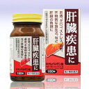 【第2類医薬品】ネオレバルミン錠 180錠