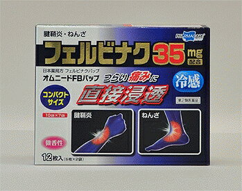 【第2類医薬品】オムニードFBパップ