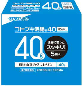 ●製品の特徴 ●エンボス容器を採用し、ノズルはツルツルに、ピンク色からナチュラルカラーに変更されています。 ●コトブキ浣腸30は、12歳以上の大人用浣腸薬です。 ●容器は一般的なイチジク型で手にフィットする柔らかな容器が特徴です。 ●2〜5分ですぐにスッキリ。一般的な便秘にはピッタリの浣腸薬です。 ●挿入時に一番気になるのは先端部分。コトブキ浣腸は少しでも入れやすいように先端部に角度をつけ入れやすいように工夫しています。 ●また、滑らかな加工をすることで挿入しやすくしています。 ●使用上の注意 してはいけないこと 連用しないこと（常用すると、効果が減弱し（いわゆる“なれ”が生じ）薬剤にたよりがちになる。） 相談すること 1．次の人は使用前に医師、薬剤師または登録販売者に相談すること 　（1）医師の治療を受けている人。 　（2）妊婦または妊娠していると思われる人。（流早産の危険性があるので使用しないことが望ましい。） 　（3）高齢者。 　（4）激しい腹痛、吐き気・嘔吐、痔出血のある人。 　（5）心臓病の診断を受けた人。 2．2〜3回使用しても排便がない場合は使用を中止し、この文書を持って医師、薬剤師又は登録販売者に相談すること その他の注意 立ちくらみ、肛門部の熱感、不快感があらわれることがある。 ●効能・効果 便秘 ●用法・用量 12歳以上1回1個（40g）を直腸内に注入します。それで効果のみられない場合には、さらに同量をもう一度注入してください。 ●用法関連注意 （1）用法・用量を厳守すること。 （2）本剤使用後は、便意が強まるまで、しばらくがまんすること。（使用後、すぐに排便を試みると薬剤のみ排出され、効果がみられないことがある。） （3）12歳未満の小児には使用させないこと。 （4）浣腸にのみ使用すること。 （5）無理に挿入すると、直腸粘膜を傷つけるおそれがあるので注意してください。 （6）冬季は容器を温湯（40℃）に入れ、体温近くまで温めると快適に使用できます。 ●成分分量1個(40g)中 成分分量 グリセリン20g 添加物 ベンザルコニウム塩化物 ●保管及び取扱い上の注意 （1）直射日光の当たらない涼しい所に保管すること。 （2）小児の手の届かない所に保管すること。 （3）他の容器に入れ替えないこと。（誤用の原因になったり品質が変わる。） 消費者相談窓口会社名：ムネ製薬株式会社 電話：0120-85-0107 [受付時間]8：30〜17：00（土日祝を除く） 製造販売会社ムネ製薬株式会社 添付文書情報 兵庫県淡路市尾崎859 剤形挿入剤 リスク区分等 第2類医薬品広告文責：有限会社シンエイ 電話：077-545-7302