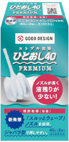 【送料無料】【第2類医薬品】コトブキ浣腸ひとおし40 (40g×2個入)