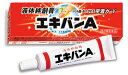 【送料無料】【第2類医薬品】エキバンA 10g