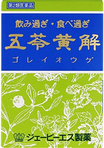 五苓黄解内服液 30ml×2本入