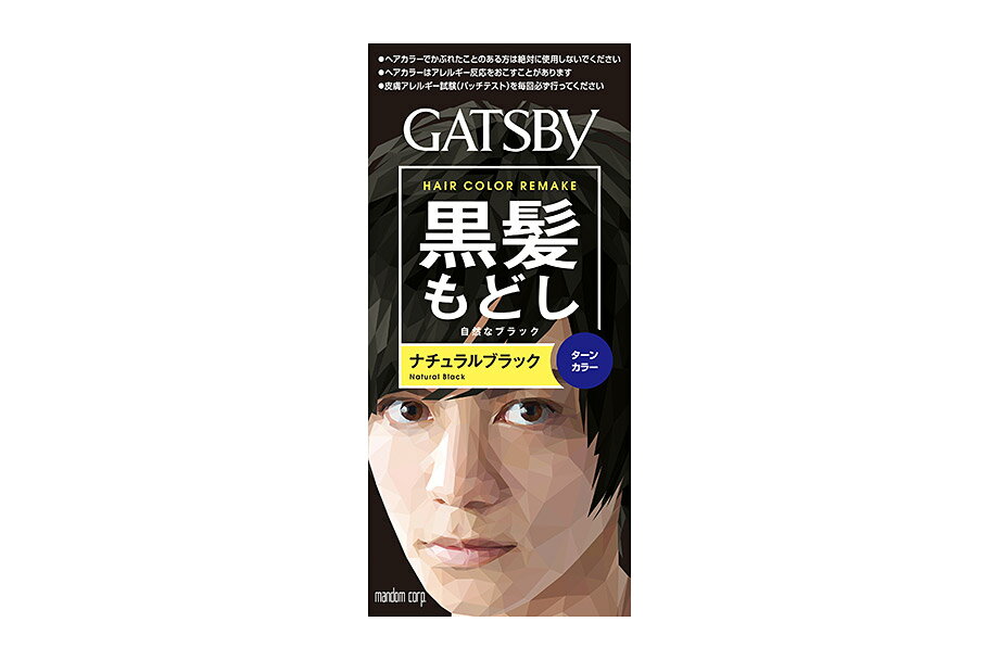 【医薬部外品】ギャツビー(GATSBY) ターンカラー ナチュラルブラック