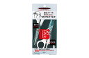 【合算3300円以上で注文可能】ジービー(GB) ヘアセルフカット セット (1セット)