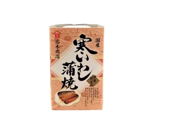 高木商店 寒いわし蒲焼 100g