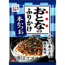 【送料無料】 永谷園 おとなのふりかけ 本かつお 5袋×10個【北海道、沖縄は発送不可】