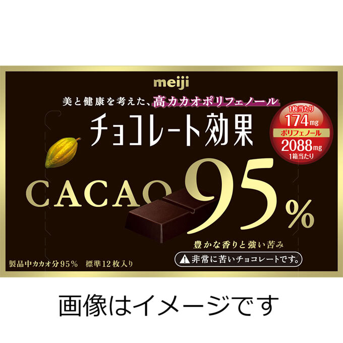 明治 チョコレート効果カカオ95%BOX 60g×5個【北海道、沖縄は発送不可】
