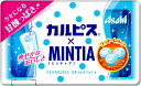 【送料無料】アサヒグループ食品 カルピス×ミンティア 50粒