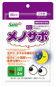 【機能性表示食品】メノサポ 120粒 30日分