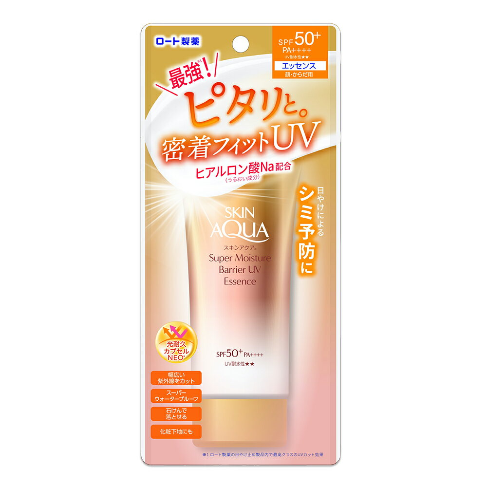 【送料無料】スキンアクアスーパーモイスチャーバリアUVエッセンス 70g