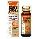【送料無料】【指定医薬部外品】ユンケルローヤル・Cα 30ml