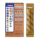 【送料無料】サトウDHA&EPA 20包