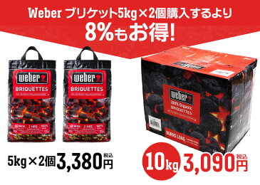 バーベキュー コンロ チャコール ブリケット (炭) 10kg( 5kg x 2 ) BBQ グリル キャンプ ウェーバー ココ ナッツ ヤシ 【Weber公式】