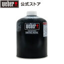 バーベキュー コンロ キャンプガス缶 プレミアム Weberのポータブルガス缶 純正LPガス BBQ グリル 蓋付き キャンプ 卓上 3400294 ウェーバー...