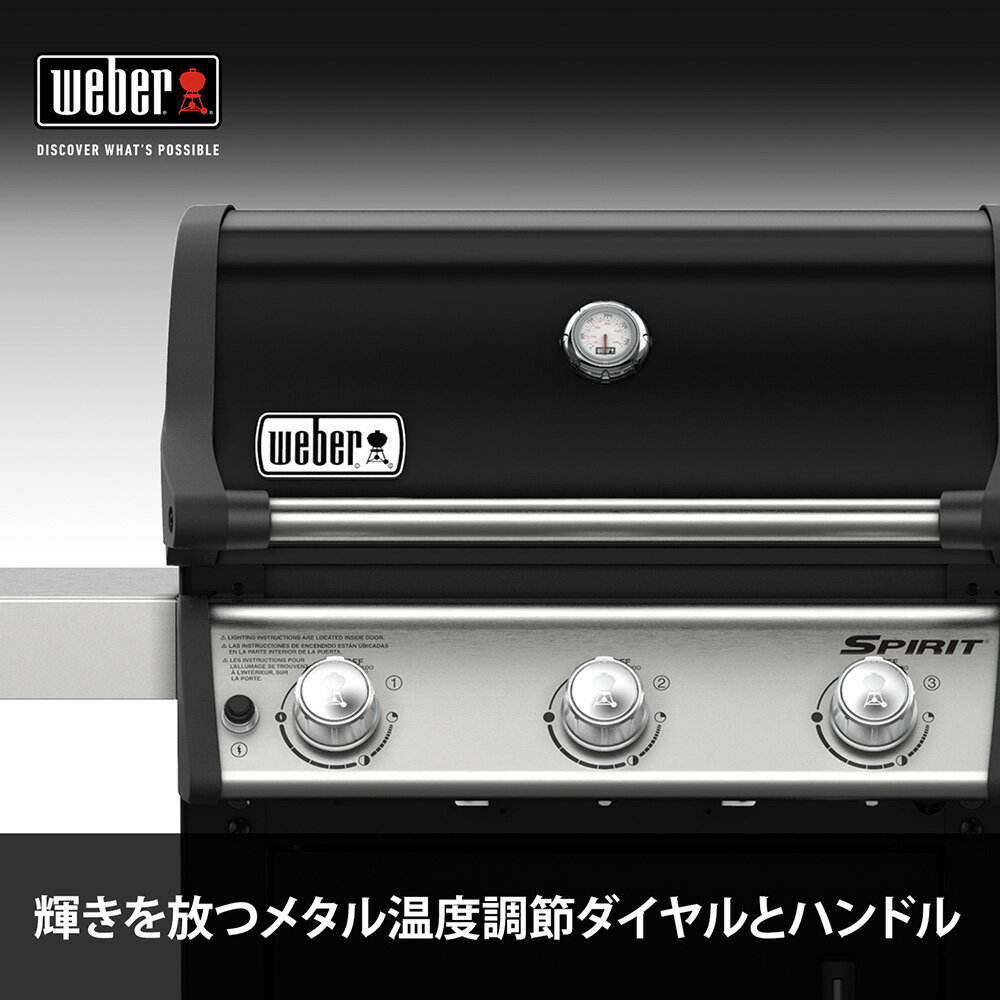 ウェーバー(Weber) バーベキュー コンロ BBQ グリル Spirit E315 スピリット E315 大型 ガス 3バーナー キャンプ 10-12人用 【日本正規品】 46512008通販格安セール情報 楽天 通販