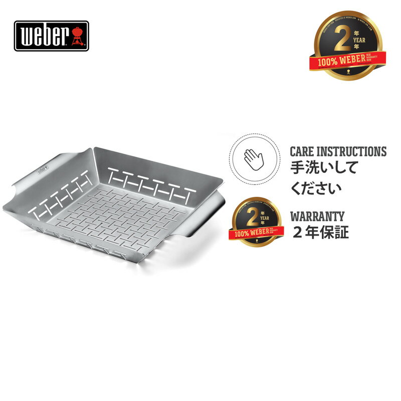 【39ショップ買いまわり期間中10倍+クーポン】 バーベキュー コンロ ベジタブルバスケット ラージ BBQ グリル キャンプ 6434 ウェーバー 【Weber公式】