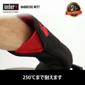 バーベキュー 耐熱 手袋 バーベキューミット BBQ グリル キャンプ 6472 ウェーバー 【Weber公式】通販格安セール情報 楽天 通販