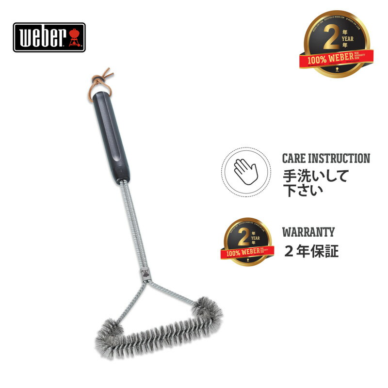 バーベキュー コンロ 3面グリル用ブラシ 53cm BBQ グリル キャンプ 6493 ウェーバー 【Weber公式】通販格安セール情報 楽天 通販