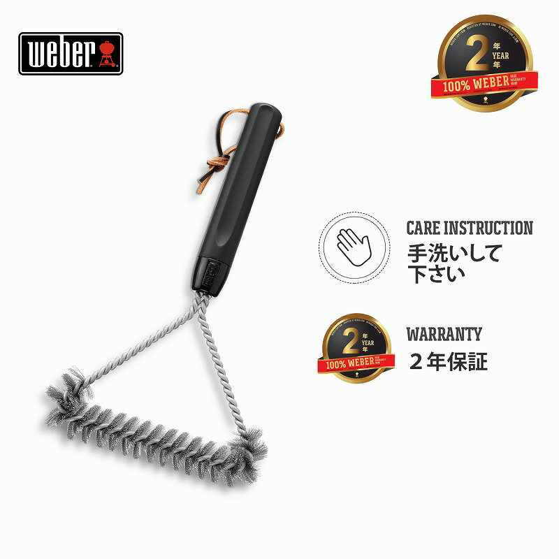 バーベキュー コンロ 3面グリル用ブラシ 30cm BBQ グリル キャンプ 6494 ウェーバー 【Weber公式】通販格安セール情報 楽天 通販