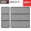 【マラソン期間中10倍+クーポン】 【Weber公式】 ウェーバー Weber Crafted ガスグリル クッキンググレート Spirit 300シリーズ 2...