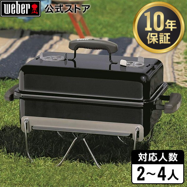 楽天市場】ウェーバー グリル セットの通販 楽天市場】ウェーバー グリル セットの通販