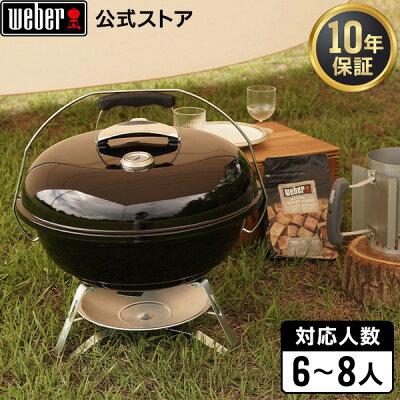 【マラソン期間中クーポン+エントリーでポイント5倍】 バーベキュー コンロ 47cm ジャンボジョー キャンプ 炭 チャコール BBQ グリル 蓋付き 6-8人用1211308 / 温度計付き 卓上 持ち運び可能 ウェーバー 【10年保証/送料無料】 - Image 1