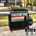 Weber バーベキュー Slate ( スレート ) ガスグリル ガス 3バーナー BBQ グリル 蓋付き 大型 1500992 SLATE 76CM FT ...