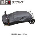 バーベキュー Traveler トラベラー シリーズ 専用 コンパクトカバー 18430 ウェーバー 【Weber公式】