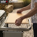 【マラソン期間中クーポン+エントリーでポイント5倍】 バーベキュー Weber Works カッティングボード WEBER WORKS CUTTING BOAR...