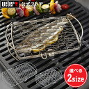 バーベキュー コンロ フィッシュバスケット スモール / ラージ BBQ グリル キャンプ 6470 / 6471 ウェーバー 【Weber公式】