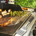 バーベキュー プレミアム グリルスパチュラ ステンレススチール製 BBQ グリル キャンプ #6769 ウェーバー 【Weber公式】