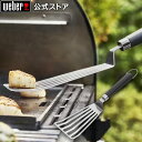 【マラソン期間中クーポン+エントリーでポイント5倍】 バーベキュー フレキシブルグリドルスパチュラ SPATULA GRIDDLE FT FLEXIBLE BB...