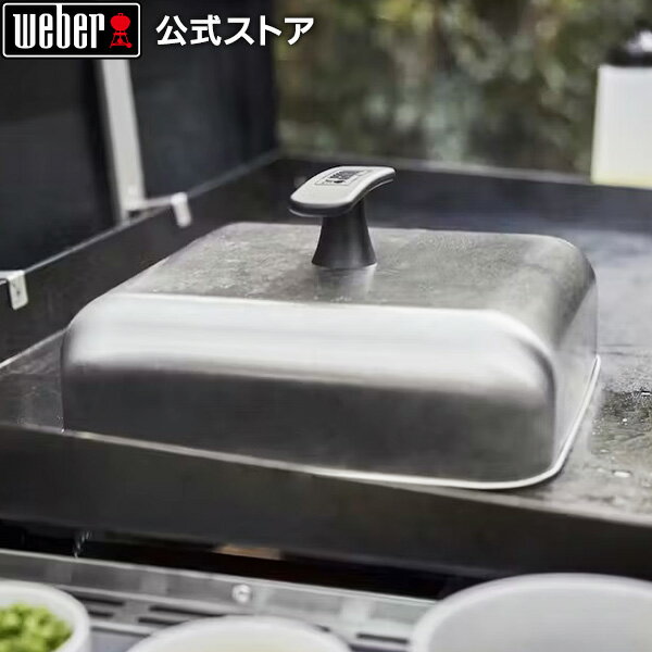 【BlackFriday中クーポン+エントリーでポイント7倍】 バーベキュー ベースティングドーム BASTING DOME GRIDDLE FT グリル キャ...
