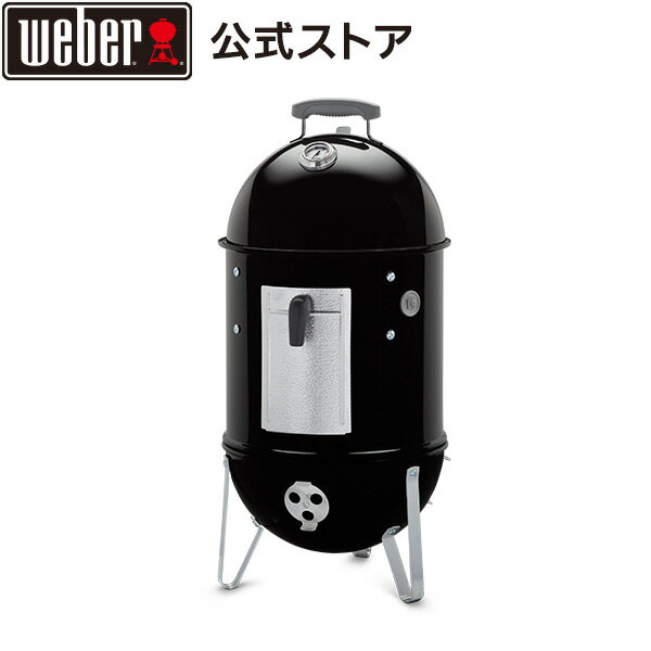 【大感謝祭期間中10倍+クーポン】 バーベキュー スモーキーマウンテンクッカー 37cm / 47cm / 57cm グリル スモーカー キャンプ 炭 チャコール BBQ グリル 蓋付き 711004 / 721004 / 731001 温度計付き ウェーバー 【Weber公式】