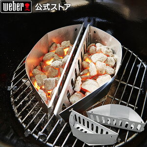 【Weber公式】 ウェーバー チャーバスケット 【日本正規品】 7403 BBQ バーベキュー グリル コンロ キャンプ インスタ映え ステーキ クッキング 焼肉 ベランピング 自宅