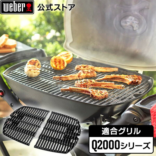 楽天市場】weber 2000の通販 楽天市場】weber 2000の通販