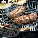 【Weber公式】 ウェーバー 焼き網 グルメバーベキューシステム調理用焼き網用 【日本正規品】 8834 BBQ バーベキュー グリル コンロ キャンプ イン...