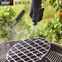 【Weber公式】 ウェーバー GBSインサートリフター 【日本正規品】 8844 BBQ バーベキュー グリル コンロ キャンプ インスタ映え ステーキ クッ...