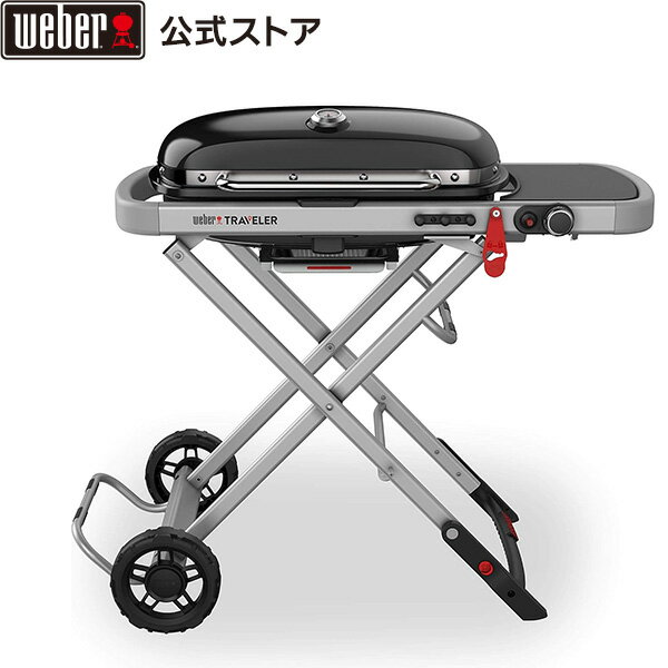 バーベキュー Traveler トラベラー ガスグリル ガス BBQ グリル 蓋付き 9010013 ウェーバー 【Weber公式】