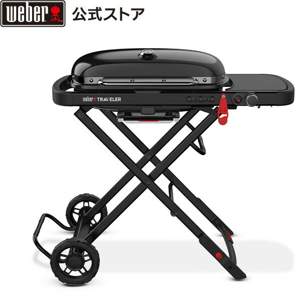 【BlackFriday中クーポン+エントリーでポイント7倍】 バーベキュー Traveler トラベラー ステルスエディション ガスグリル ガス BBQ グリ...