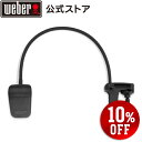 【スーパーSALE期間中10%OFF】 【Weber公式】 グリルライト 【日本正規品】 6531 ウェーバー BBQ バーベキュー グリル コンロ キャンプ ...