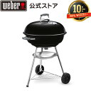 【10年保証/送料無料】Weber 57cmコンパクトケトル 蓋付き 大型 蓋付き バーベキューコンロ 炭 チャコールグリル (10〜12人用) 1321008 ウェーバー