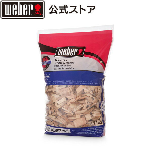 BBQ Stove Smoked Wood Chip Smoked (900g) Hickory BBQ Grill Camp 17143 Weber