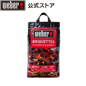 バーベキュー コンロ チャコール ブリケット (炭) 5kg BBQ グリル キャンプ 17651 ウェーバー ココ ナッツ ヤシ 【Weber公式】通販格安セール情報 楽天 通販