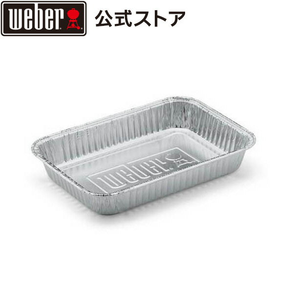 バーベキュー 皿 アルミプレート ドリップパン スモール / ラージ 10P BBQ グリル キャンプ 6415 / 6416 ウェーバー 【Weber公式】