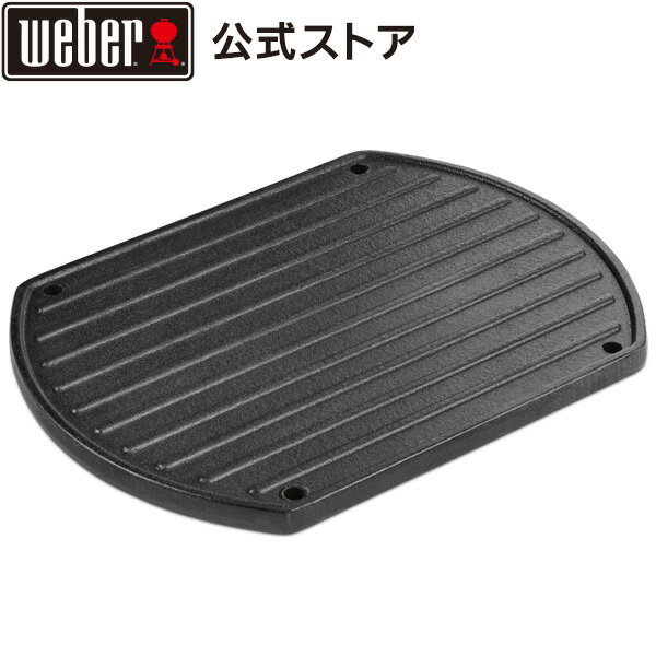 【BlackFriday中クーポン+エントリーでポイント7倍】 【Weber公式】 ウェーバー グリドル Go-Anywhereを除く全てのグリルで使用可。 【...