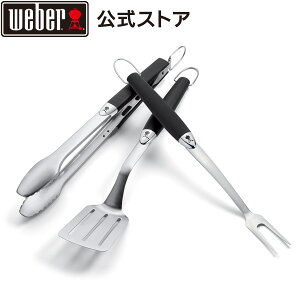 バーベキュー コンロ 3ピース バーベキューツールセット ステンレススチール製 BBQ グリル キャンプ 6630 ウェーバー 【Weber公式】通販格安セール情報 楽天 通販