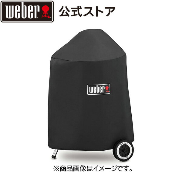 バーベキュー コンロ 47cm (18インチ) コンパクト&オリジナルケトル グリルカバー BBQ グリル キャンプ 7148 ウェーバー 【Weber公式】通販格安セール情報 楽天 通販
